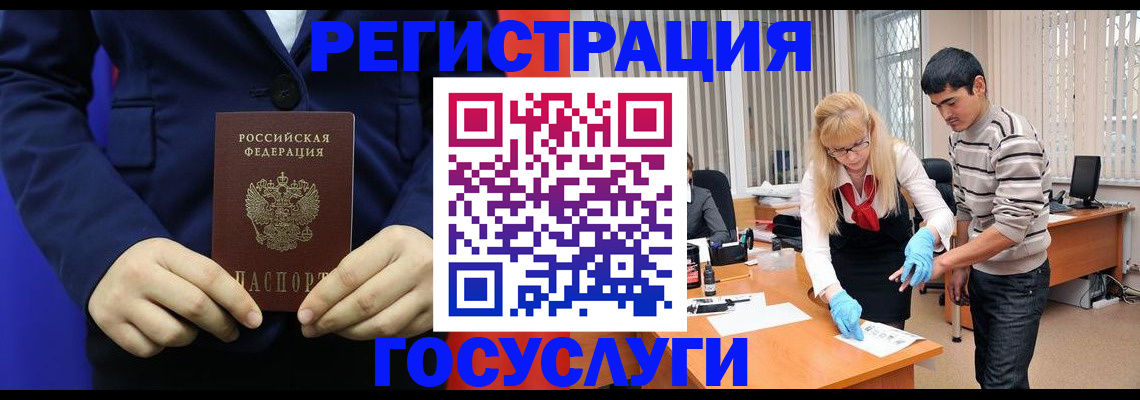 временная регистрация законно в Константиновске