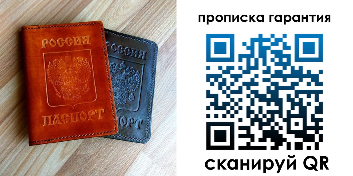 временная регистрация в квартире в Константиновске