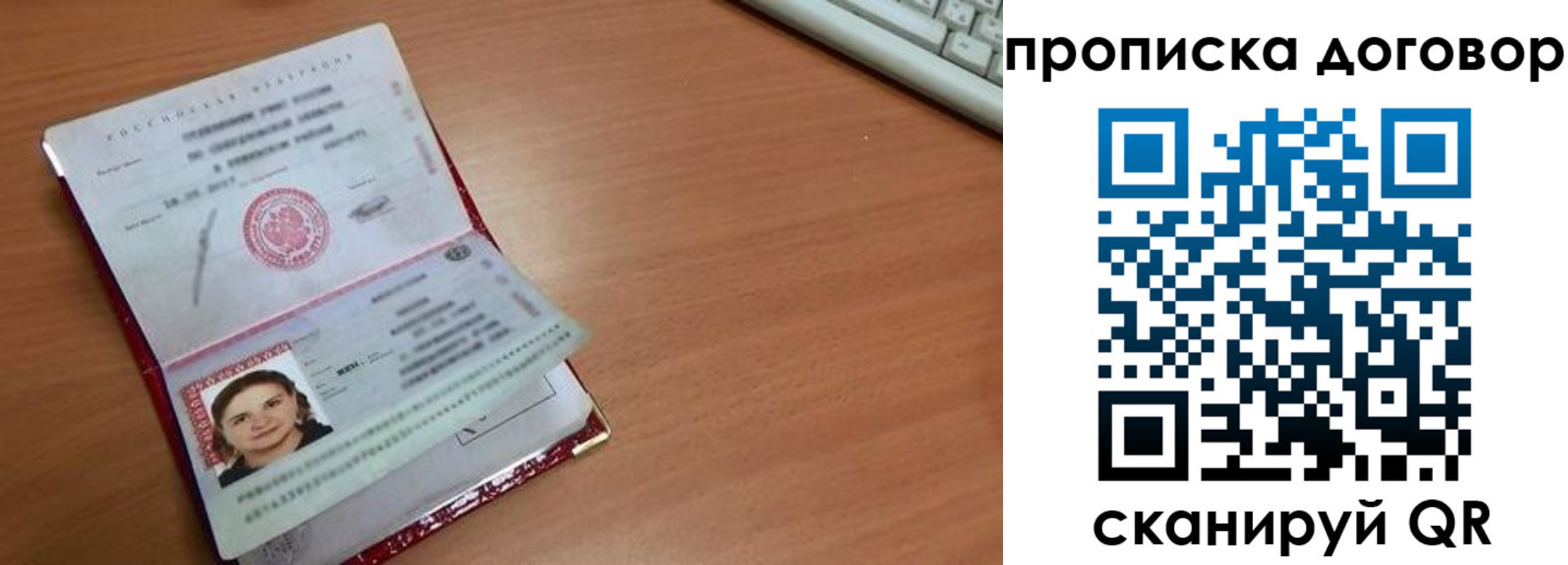 прописка паспорт в Константиновске