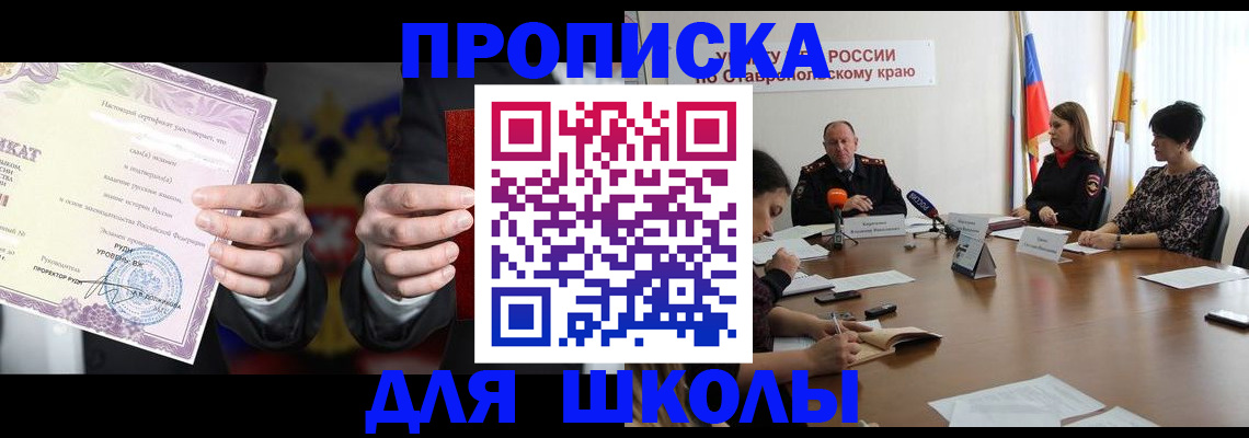 регистрация в Константиновске
