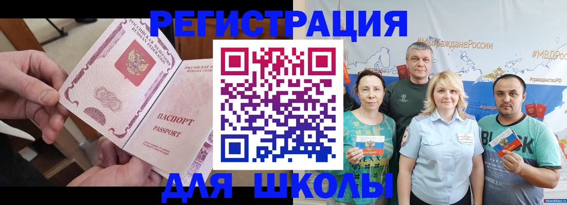 временная регистрация 2025 в Константиновске
