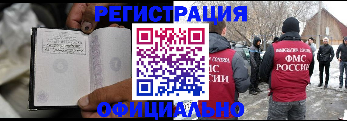 прописка для кредита в Константиновске